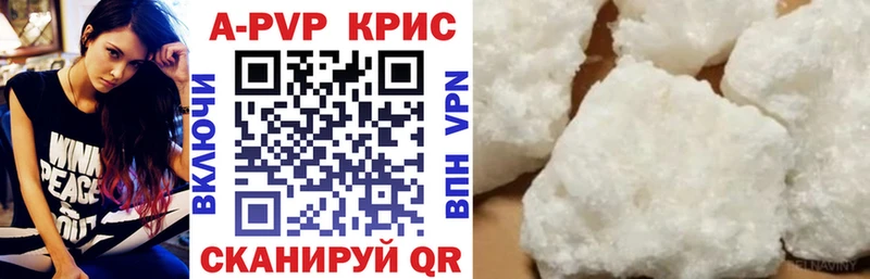Alpha PVP Соль  продажа наркотиков  Магнитогорск 