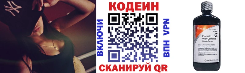 Codein Purple Drank  купить наркоту  Магнитогорск 