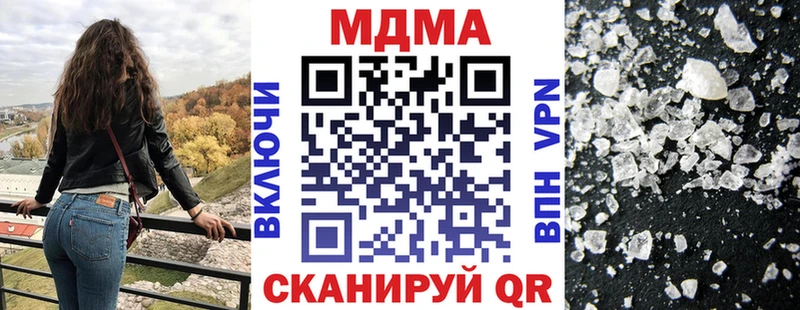 MDMA кристаллы Магнитогорск