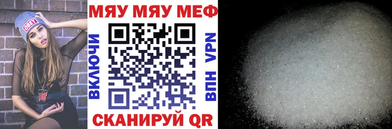 МЕГА зеркало  Магнитогорск  Мефедрон мука 