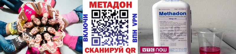 Метадон methadone  Магнитогорск 